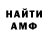 Амфетамин Розовый JnR Cooking