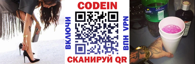 Кодеиновый сироп Lean напиток Lean (лин)  купить   Курильск 