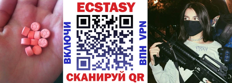 Ecstasy круглые  Курильск 