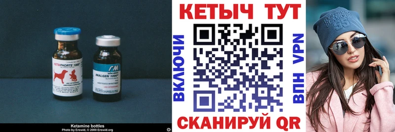 Кетамин ketamine  Курильск 