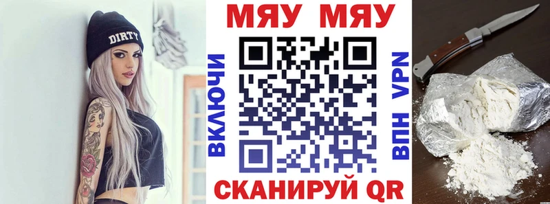 Мефедрон мяу мяу  Курильск 