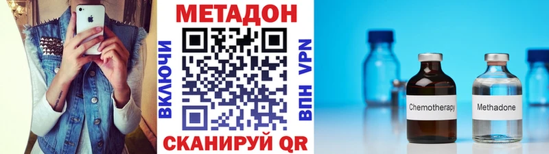 Метадон VHQ  Курильск 
